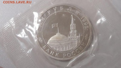 3р 1995г Берлин пруф запайка, до 06.10 - О Берлин-2