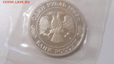 1р 1993г Тимирязев- пруф запайка, до 06.10 - О Тимирязев-2