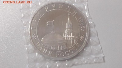 3р 1995г Эльба пруф запайка, до 06.10 - О Эльба-2