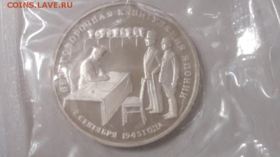 3р 1995г Япония пруф запайка, до 06.10 - О Япония-1