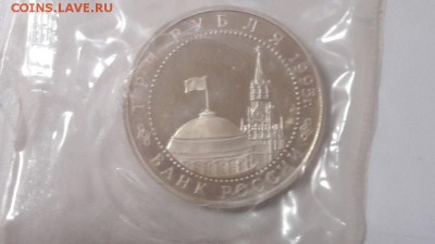 3р 1995г Япония пруф запайка, до 06.10 - О Япония-2