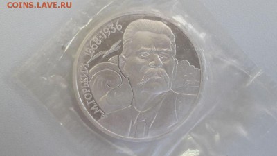 1р 1988г Горький- пруф запайка, до 06.10 - С Горький-1