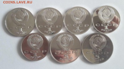 1-5р пруф СССР, 7шт разные, до 06.10 - С Пруф 7шт-2