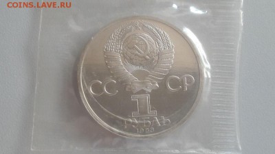 1р 1988г Федоров "Н"- пруф запайка, до 06.10 - С Федоров Н-2