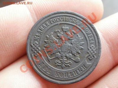 Симпатишные 2 копейки 1896г С рубля. До 17.05.2011г 22.00мск - P5142870.JPG