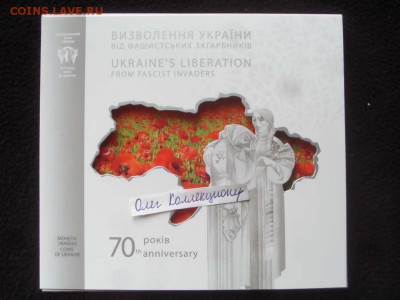 ЮБИЛЕЙНЫЕ МОНЕТЫ УКРАИНЫ ПО ФИКСУ! - SAM_5001.JPG