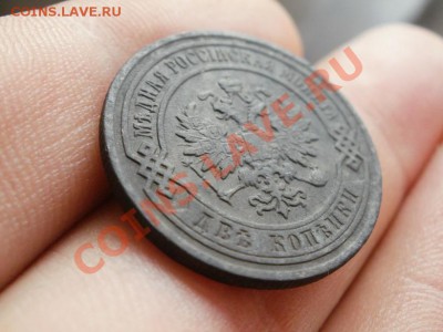 Симпатишные 2 копейки 1896г С рубля. До 17.05.2011г 22.00мск - P5142871.JPG