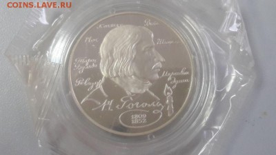 2р 1994г Гоголь- в банк.запайке, до 06.10 - W Гоголь-1