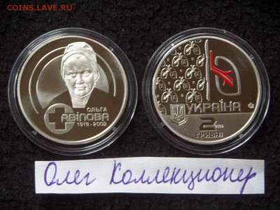 ЮБИЛЕЙНЫЕ МОНЕТЫ УКРАИНЫ ПО ФИКСУ! - SAM_4871.JPG