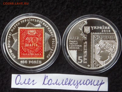5 гривен 100 лет Почтовой марке = 290р ФИКС - SAM_5000.JPG