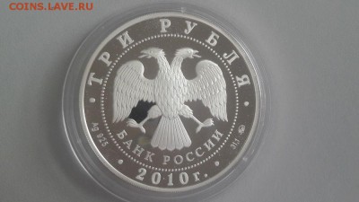 3р 2010г Шахматы пруф серебро Ag925, до 08.10 - Y Шахматы-2