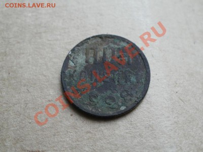 Пол Копейки 1928г Копанина. До 17.05.2011г 22.00мск - P5142875.JPG