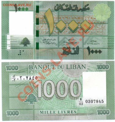 1000 ливров Ливан 2011 г aUNC до 18.05 22-00 мск - lebanon