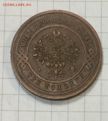 медные монеты на оценку - IMG_0298.JPG