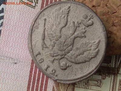 2 копейки 1812 КМ до 05 10 19 22-00 мск - SL380040.JPG