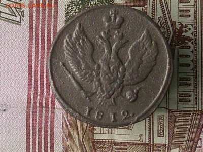 2 копейки 1812 КМ до 05 10 19 22-00 мск - SL380038.JPG