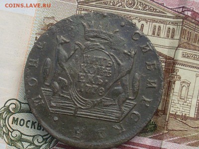Сиб Мон пять копеек 1778 КМ до 05 10 18 22-00 мск - SL380002.JPG