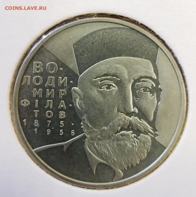 Украина 2005 2 грн Владимир Филатов до 08.10 в 22.00 - 2005_Fil1