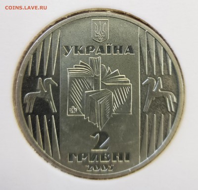 Украина 2005 2 грн Улас Самчук до 08.10 в 22.00 - 2005_Sam2