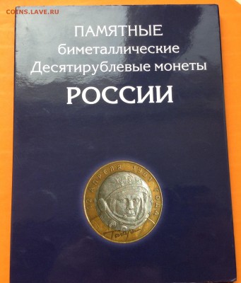 БИМ набор на 2 двора 119 монет в том числе  ЧЯП. 07.10.18г - FullSizeRender (16)