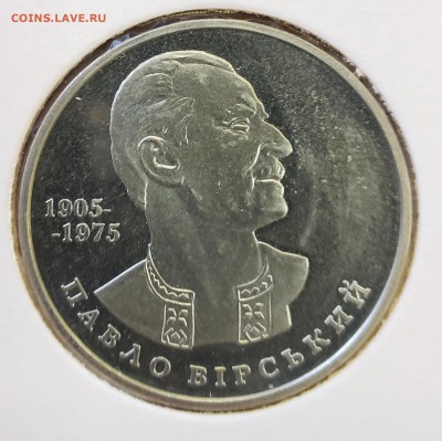Украина 2005 2 грн Павел Вирский до 08.10 в 22.00 - 2005_Vir1