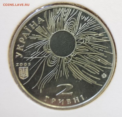 Украина 2005 2 грн Сергей Всехсвятский до 08.10 в 22.00 - 2005_Vse2