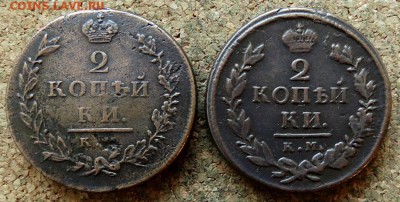 2 копейки 1812,1819 КМ До 7.10.2018 22-00 по Москве - 2.JPG