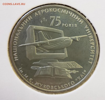Украина 2005 2 грн Аэрокосмос до 08.10 в 22.00 - 2005_Aero1