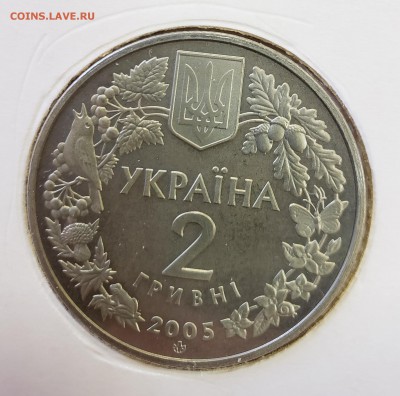 Украина 2005 2 грн Песчаный слепыш до 08.10 в 22.00 - 2005_Slip2