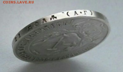 1 рубль 1922г перегравировка? - Screenshot_2018-10-02-16-31-49_1