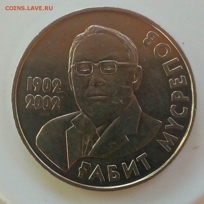 Казахстан 50 тенге 2002 Габит Мусрепов - IMG_20181002_142730