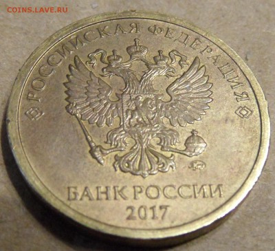 10 рублей 2017 ММД раскол и скол - SAM_0731.JPG