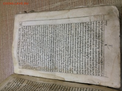 Книга старословянская - IMG_0367.JPG