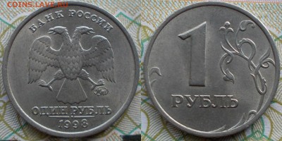 1 руб.,2 руб. 2006 ммд. ок. 07.10. - 1998