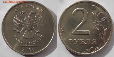 1 руб.,2 руб. 2006 ммд. ок. 07.10. - 2 р