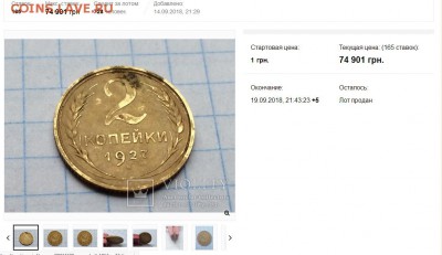 2 копейки 1927 - 2 к