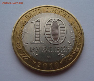 ЯНАО из оборота, 2 монеты. Фикс. - DSC06920.JPG