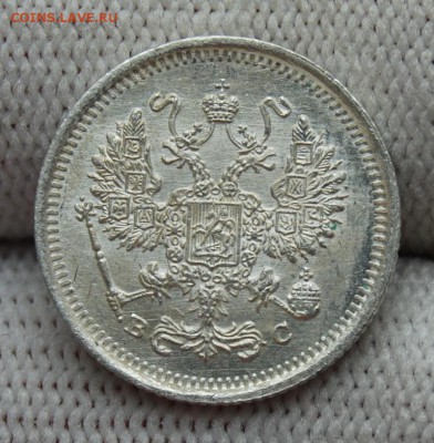 10 копеек 1917 года (ВС), UNC, до 22.00 мск 04.10.18 - DSC_4364.JPG
