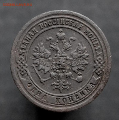1 копейка 1872 г Е.М. до 06.10 в 22-00 по Москве - _DSC1500.JPG