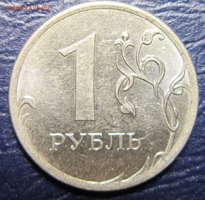 Бракованные монеты - 1р-1