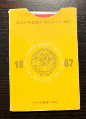 Набор 1987 ЛМД с 200 руб. до 8.10.18 22:00 - IMG_2339-02-10-18-06-13