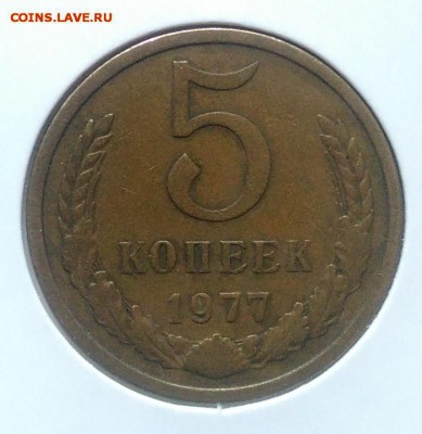 5 копеек 1977 по ФИКСУ - IMG_20180705_150208