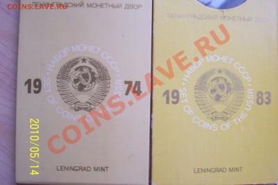 Наборы 1974,1983. - konverty 004.JPG