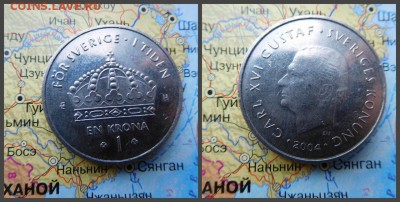 Швеция 1 крона, 2004 - 2