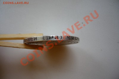 Серебряные полтинники 1992, 1924 гг до 18 мая - P1010164.JPG