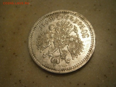 50 копеек 1894 до 22-00 04.10.18 - PA020007.JPG