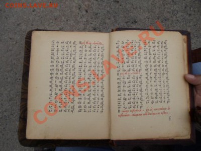 книга на застежках - DSC00142.JPG