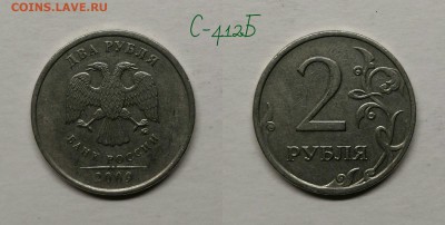 2 рубля-разновидности 2010,2009 по А.С - С-4.12Б