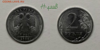 2 рубля-разновидности 2010,2009 по А.С - 4.22В