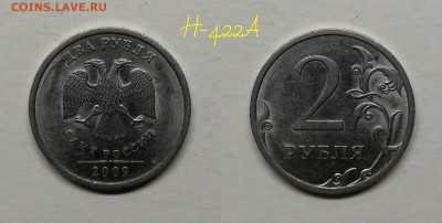 2 рубля-разновидности 2010,2009 по А.С - 4.22А